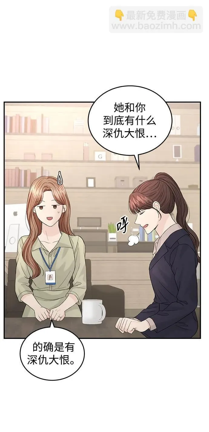 第94话 第12页