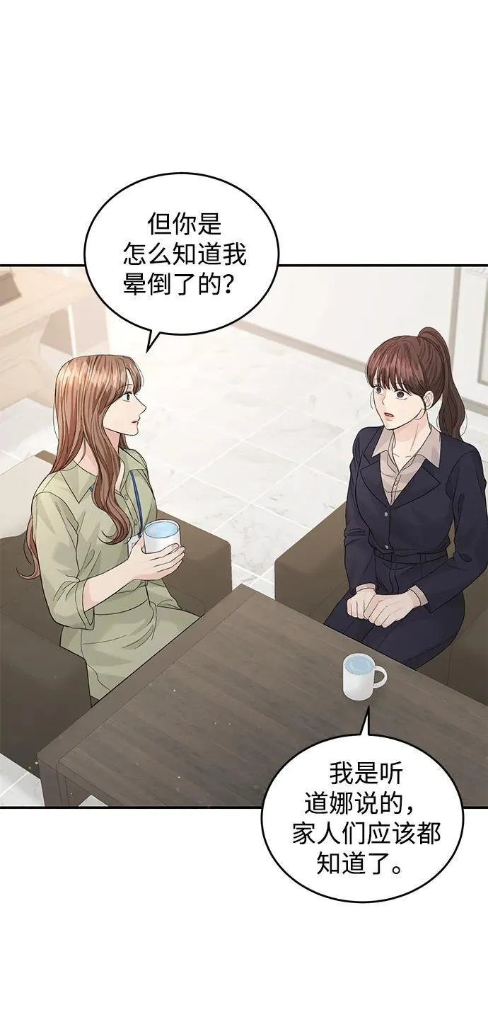 第94话 第14页