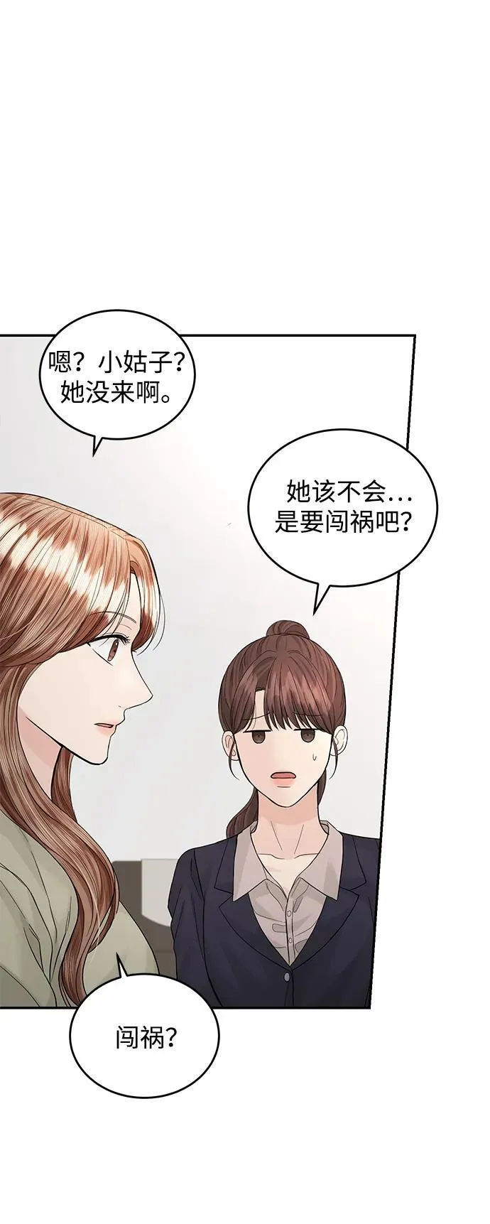 第94话 第16页
