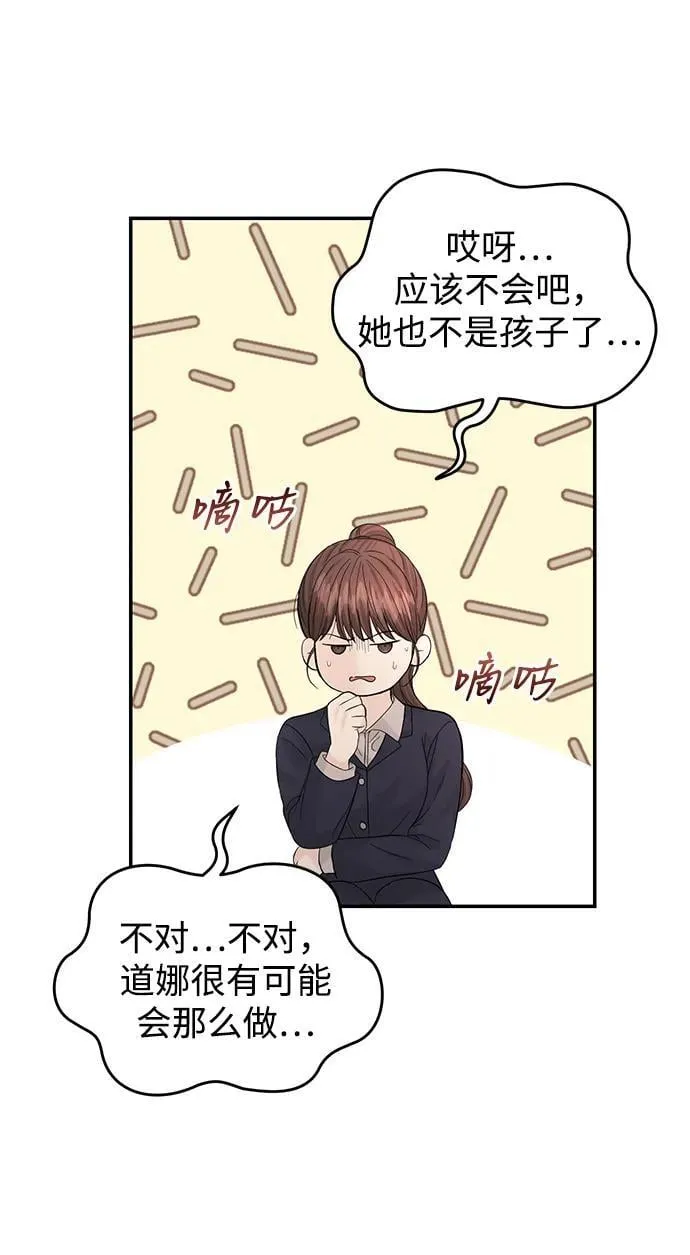 第94话 第17页