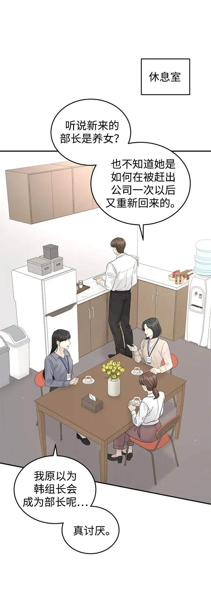 第94话 第21页