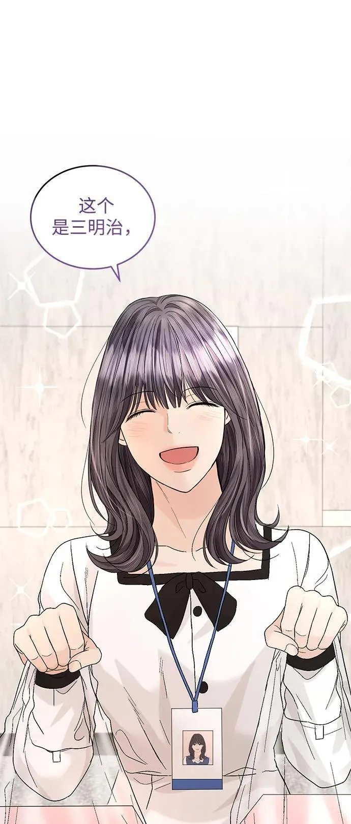 第94话 第23页