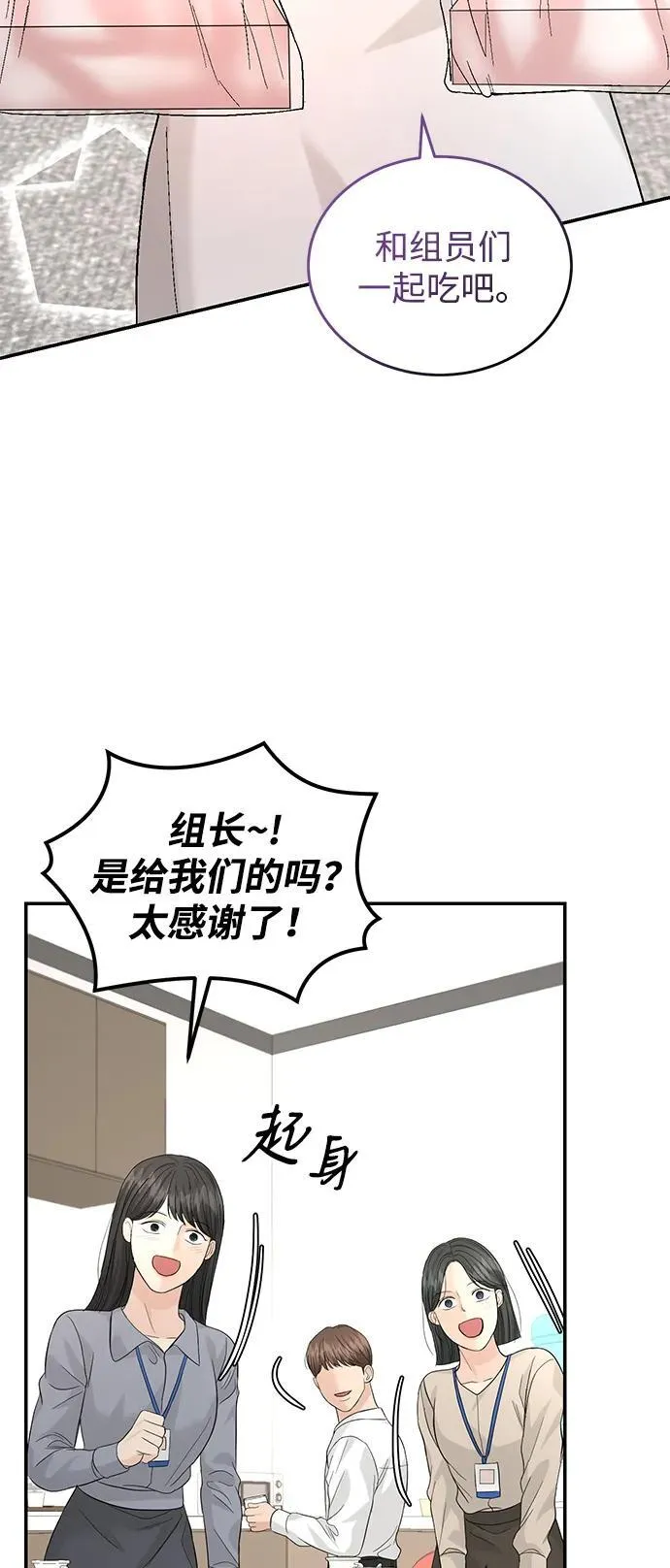 第94话 第24页