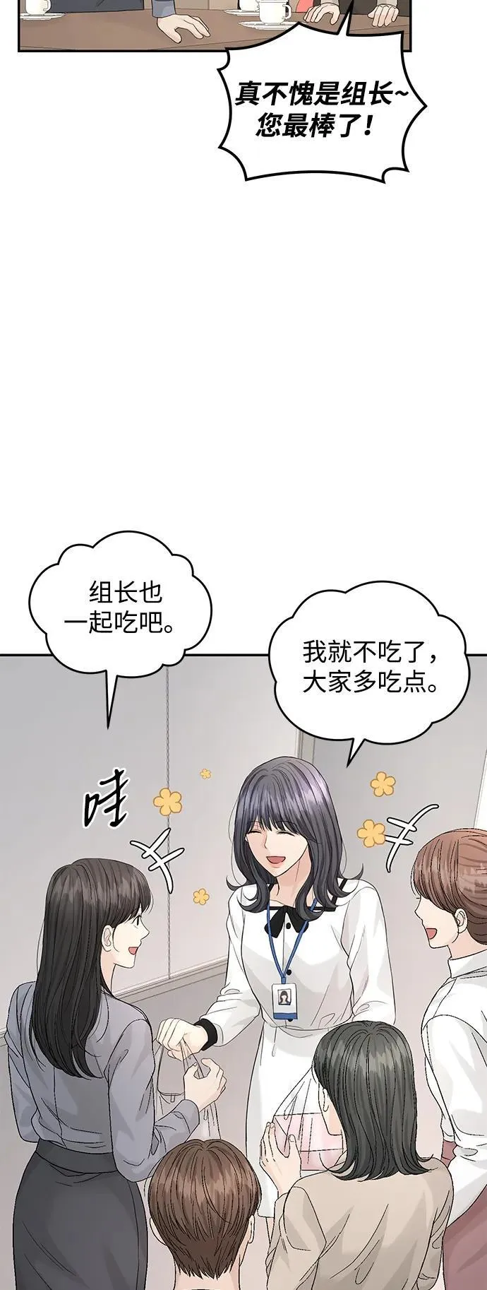 第94话 第25页