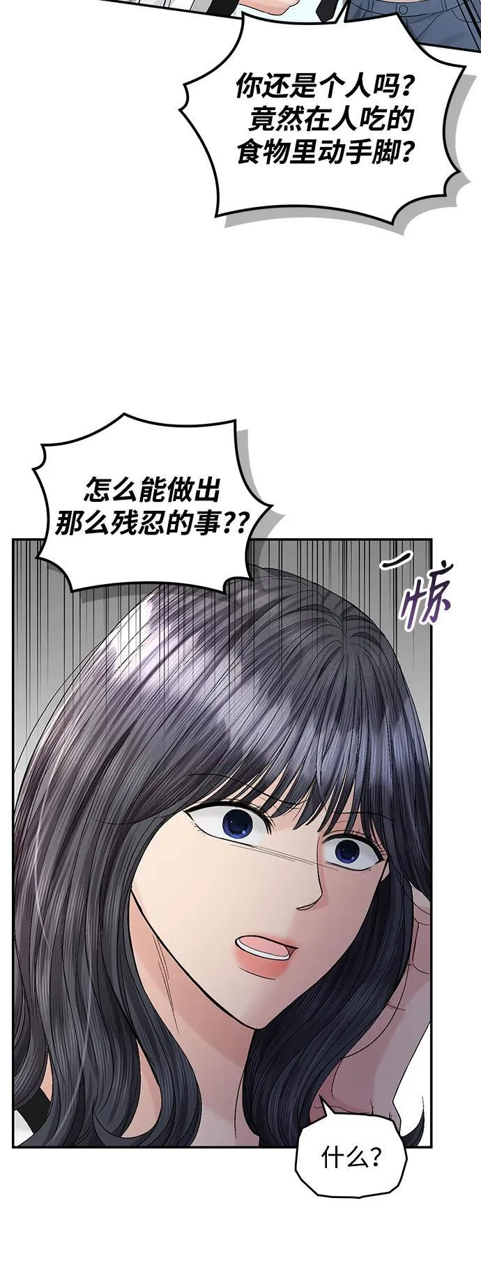 第94话 第33页
