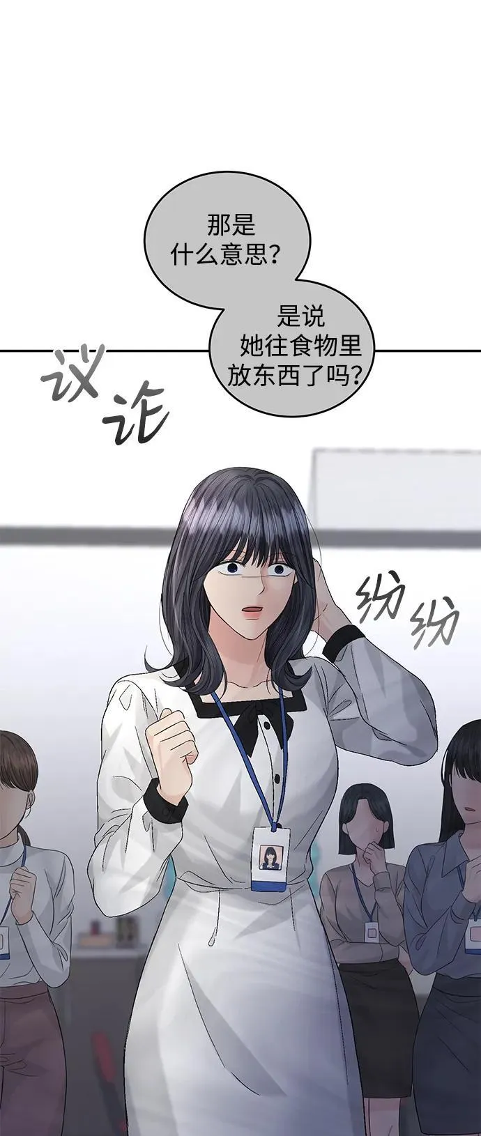 第94话 第34页