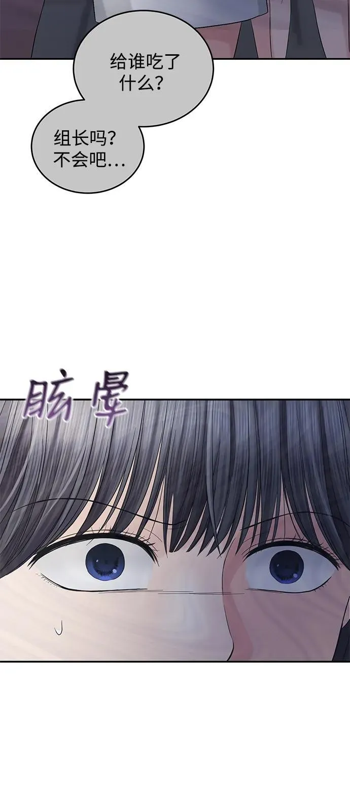 第94话 第35页