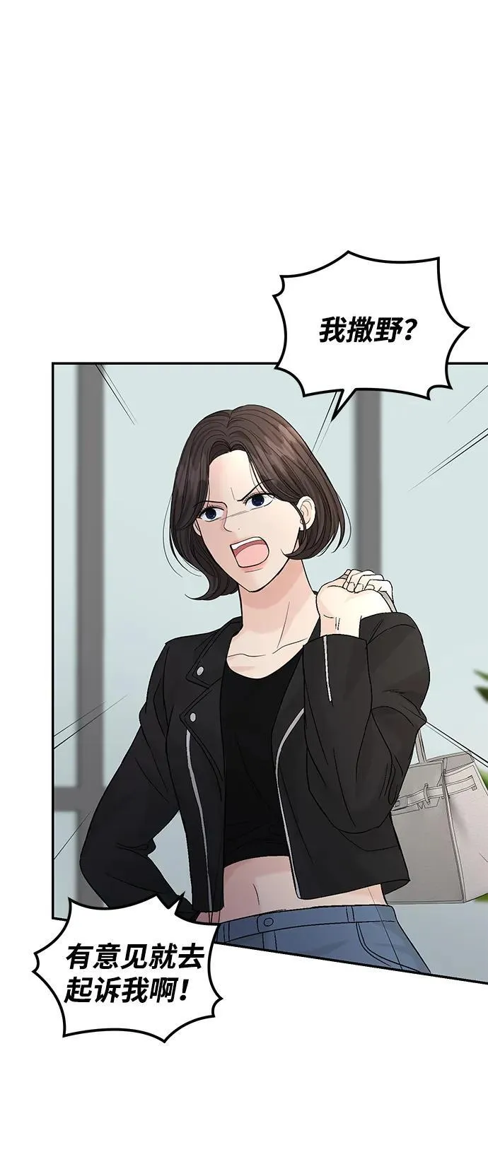 第94话 第36页