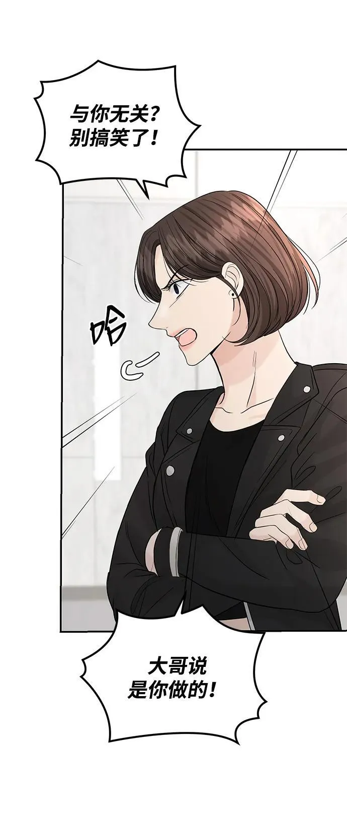 第94话 第38页