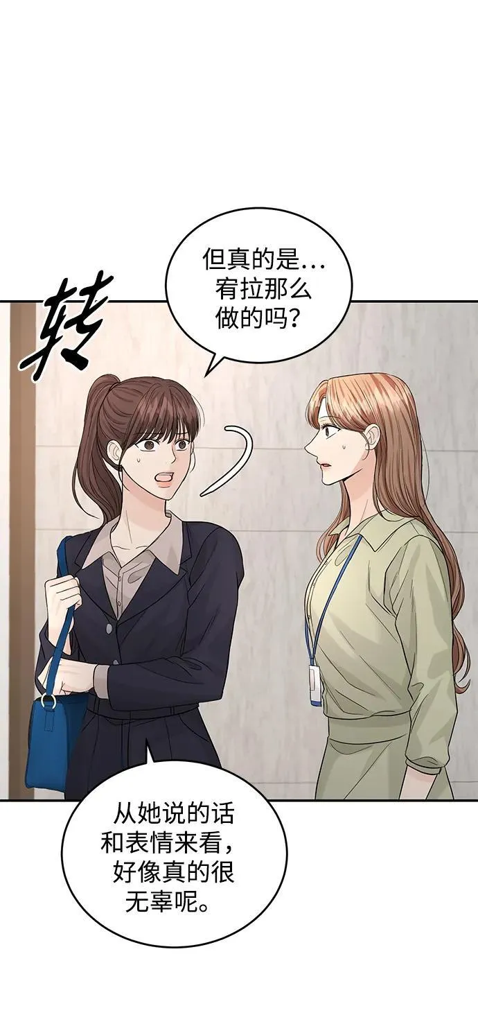 第94话 第44页