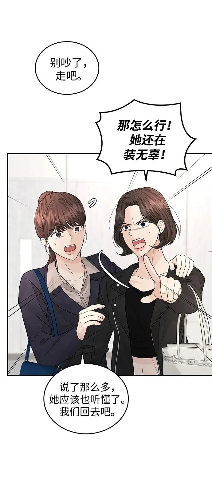 第94话 第50页