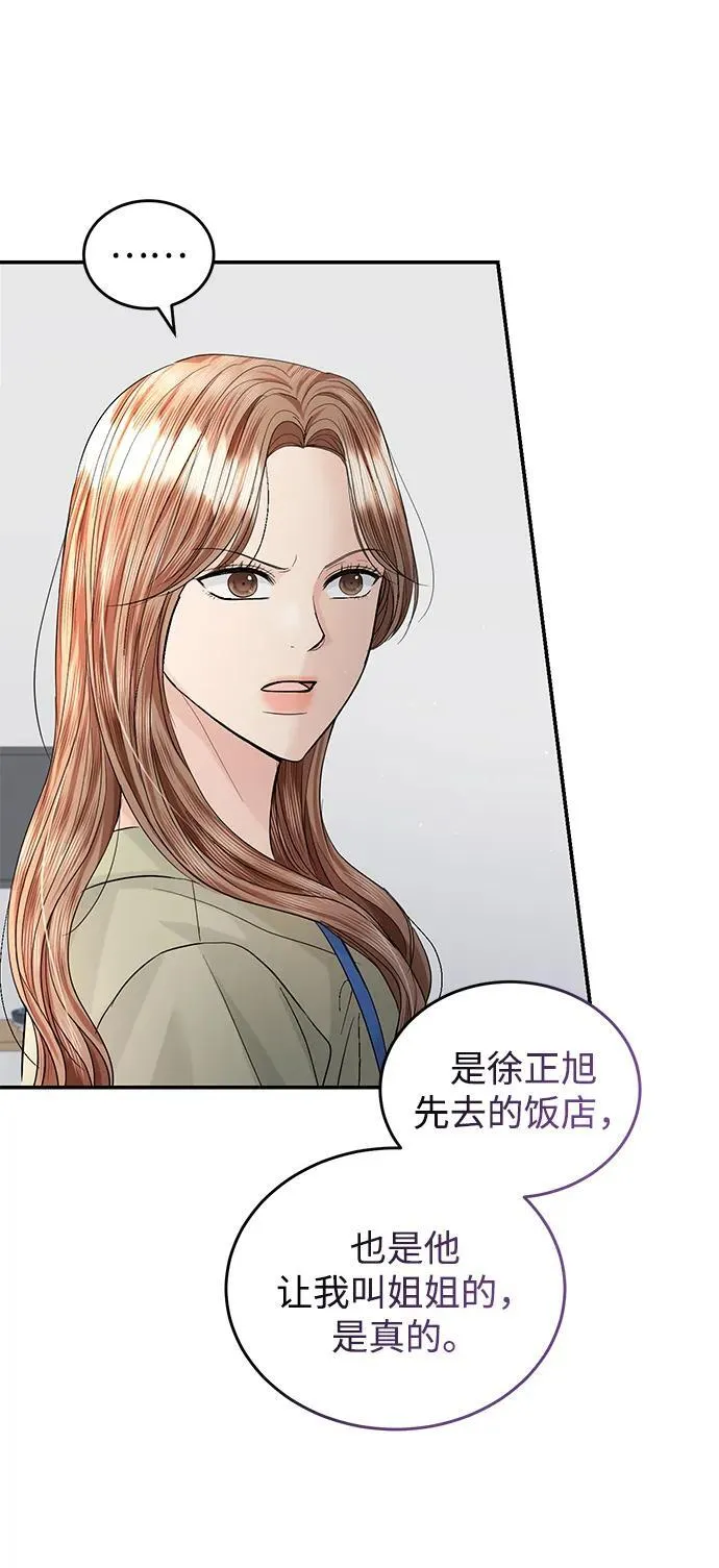 第94话 第54页