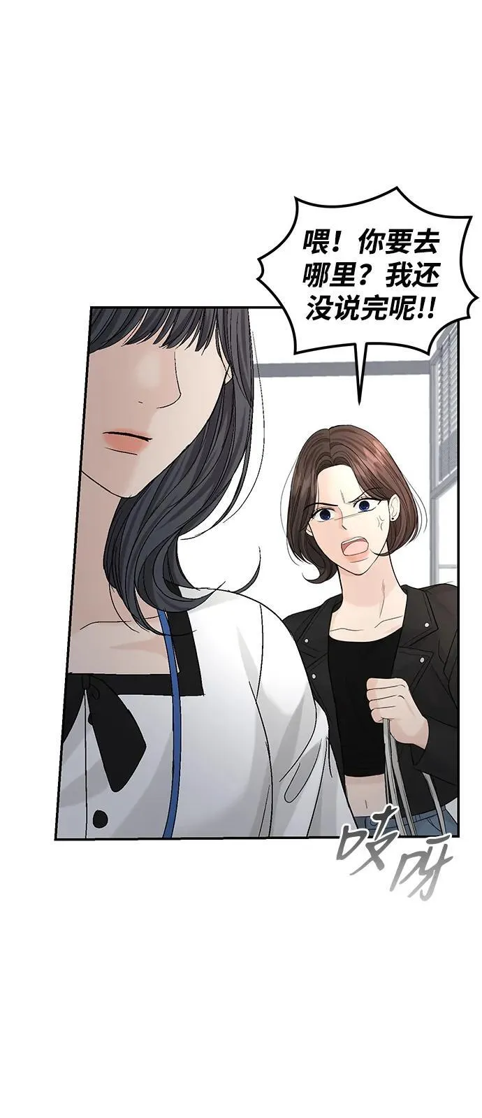 第94话 第55页