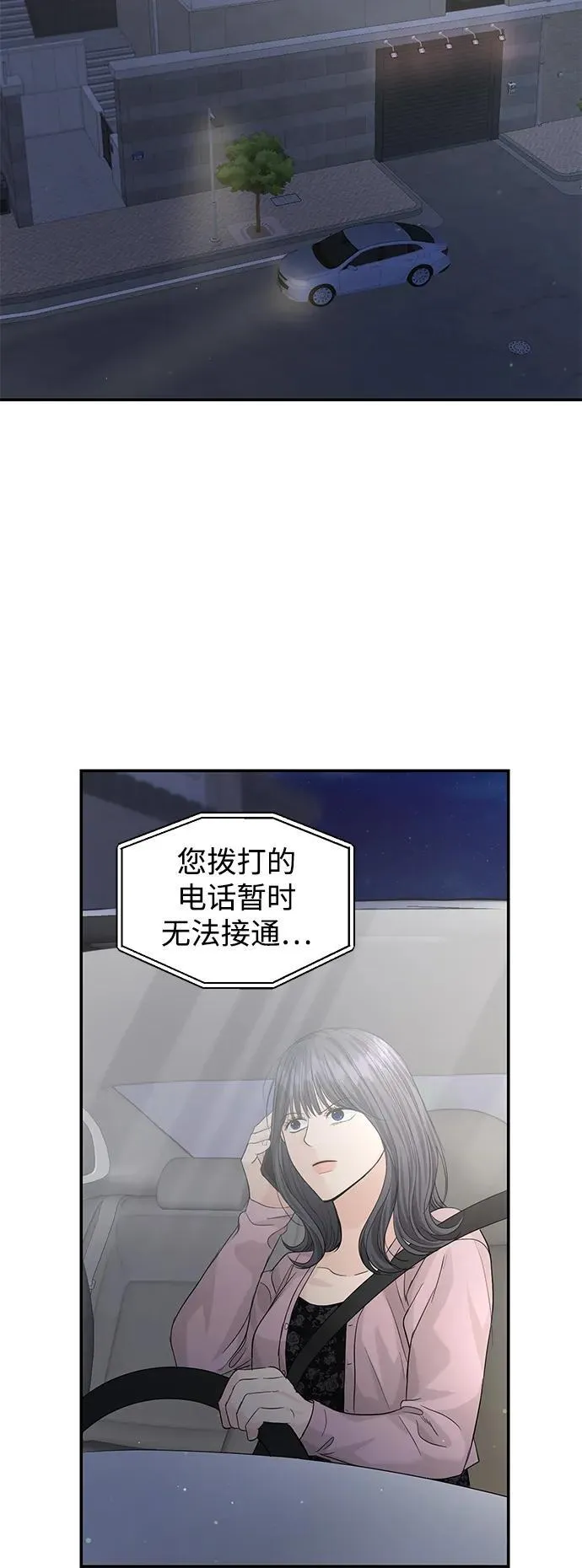 第94话 第58页