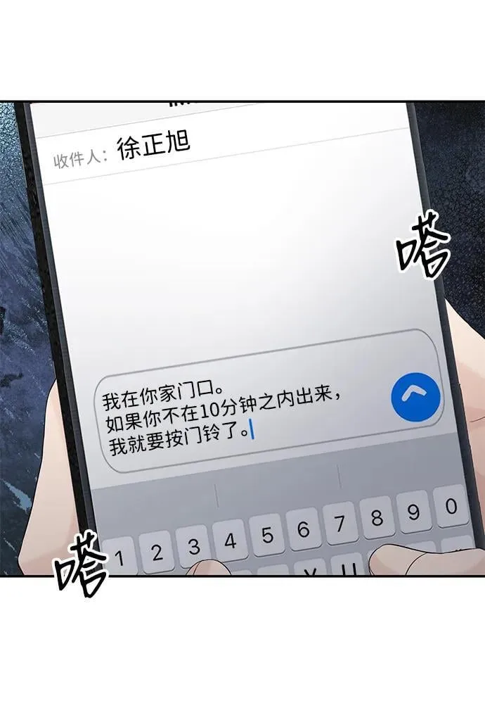 第94话 第60页