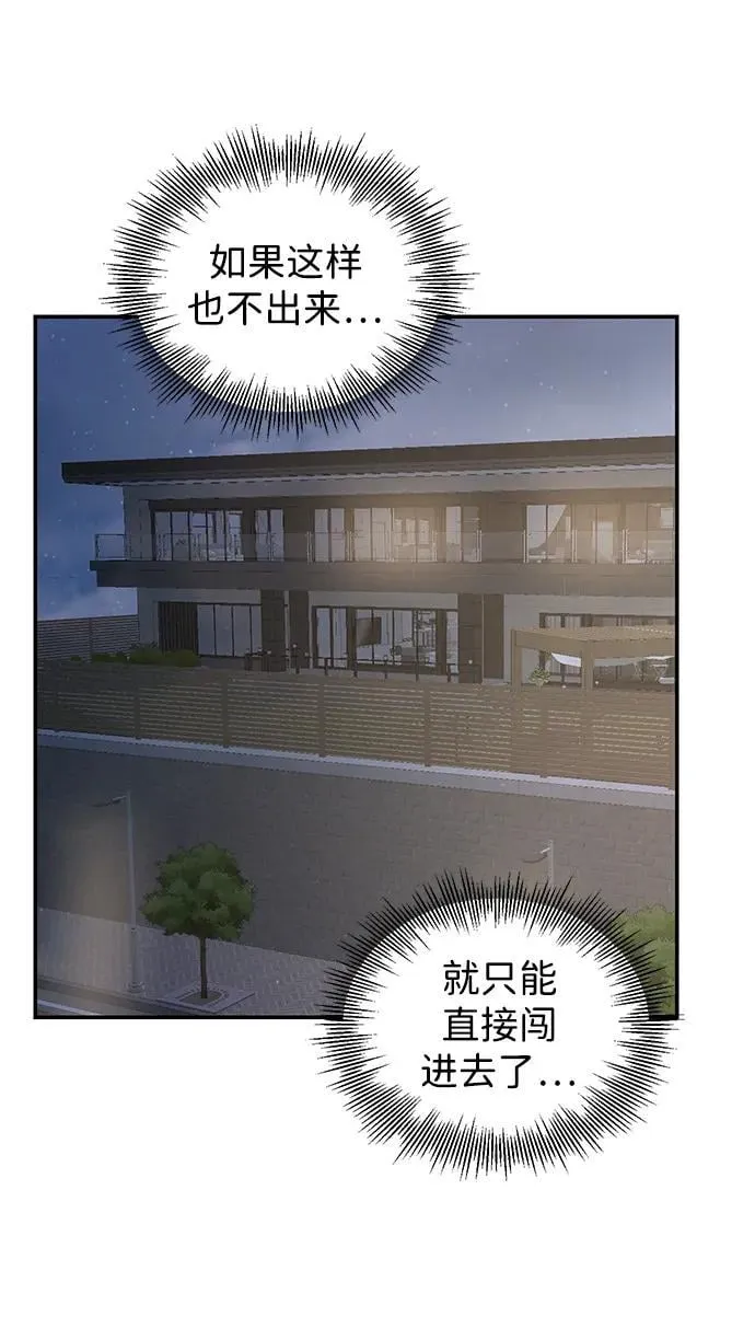 第94话 第61页