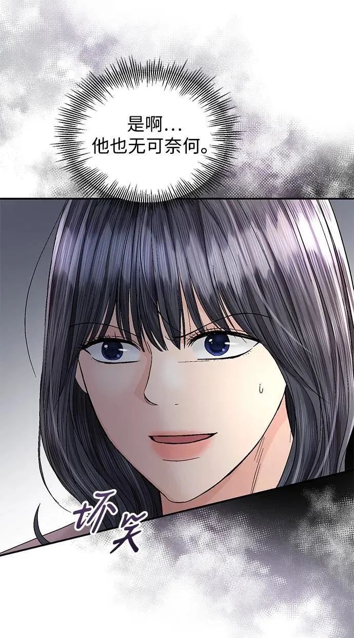 第94话 第63页