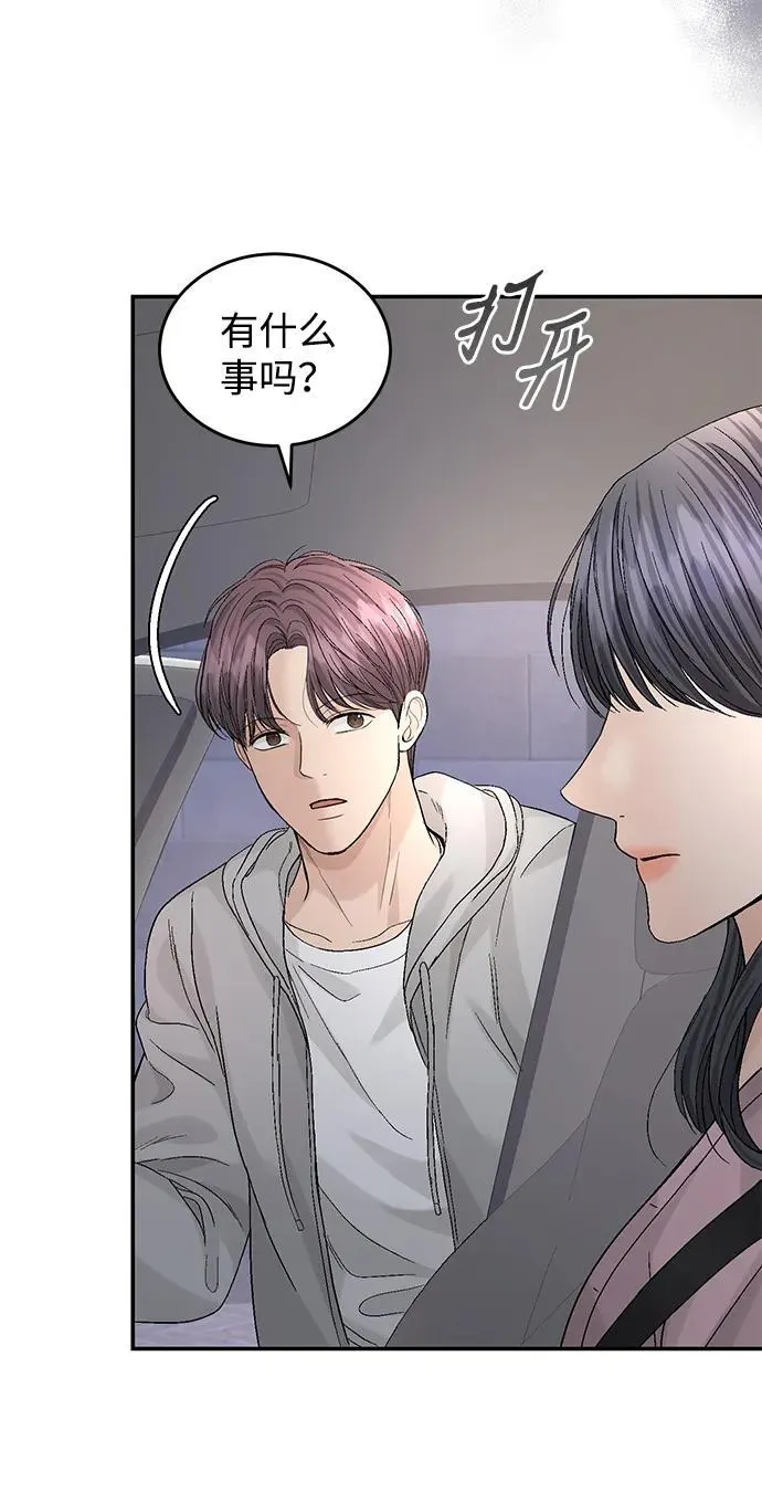 第94话 第64页