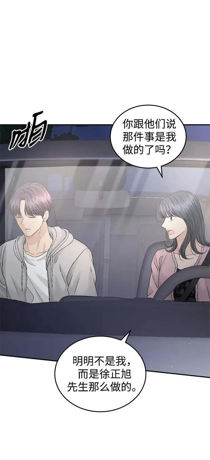 第94话 第65页