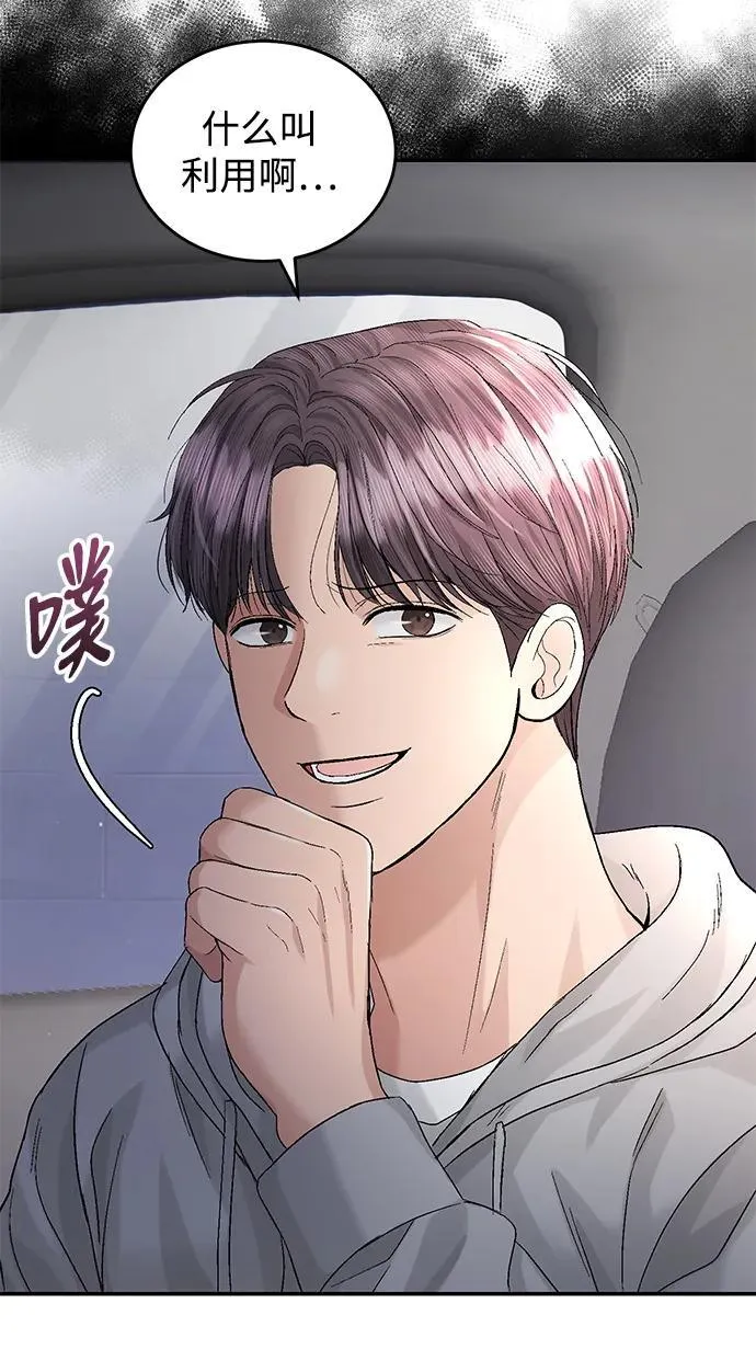 第94话 第68页