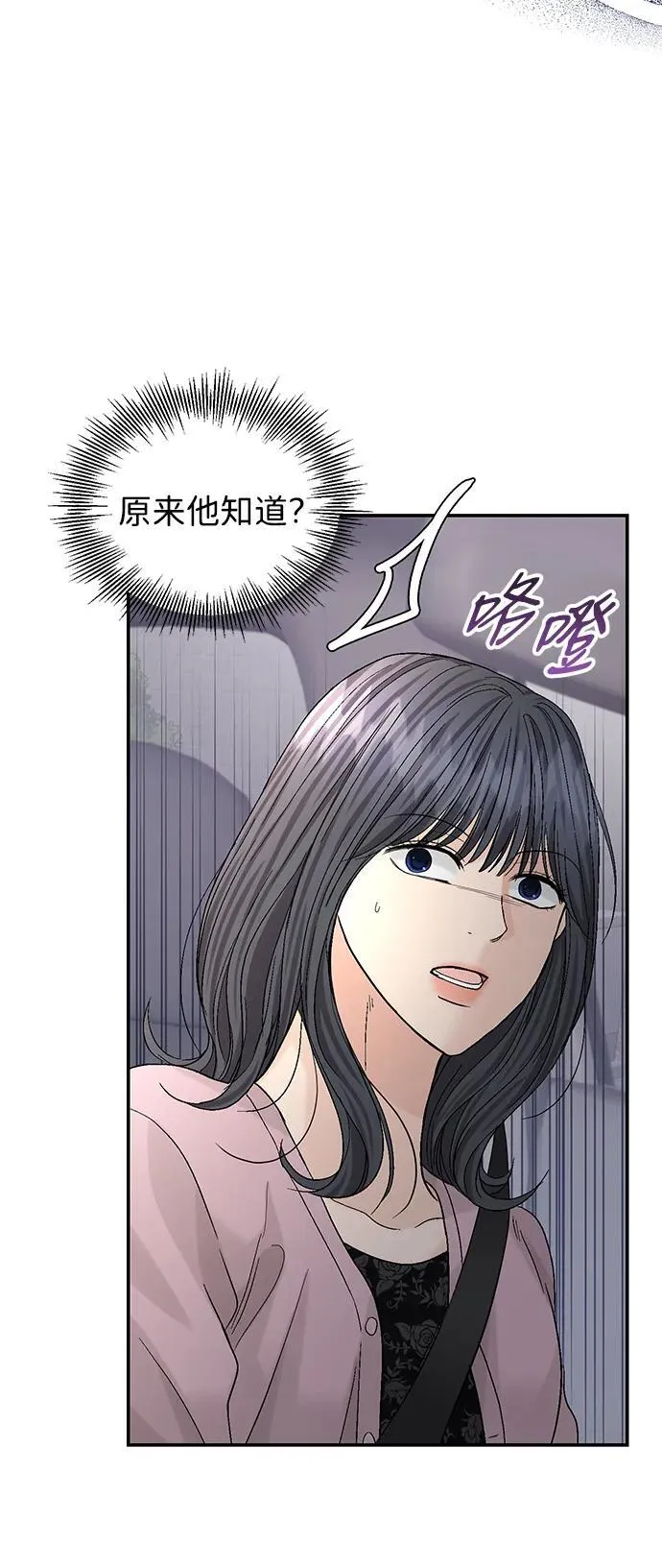 第94话 第71页