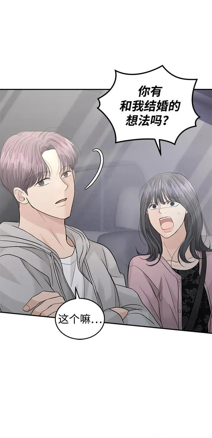 第94话 第72页