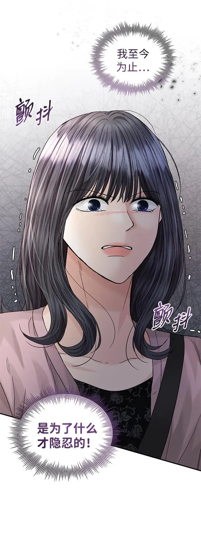 第94话 第73页