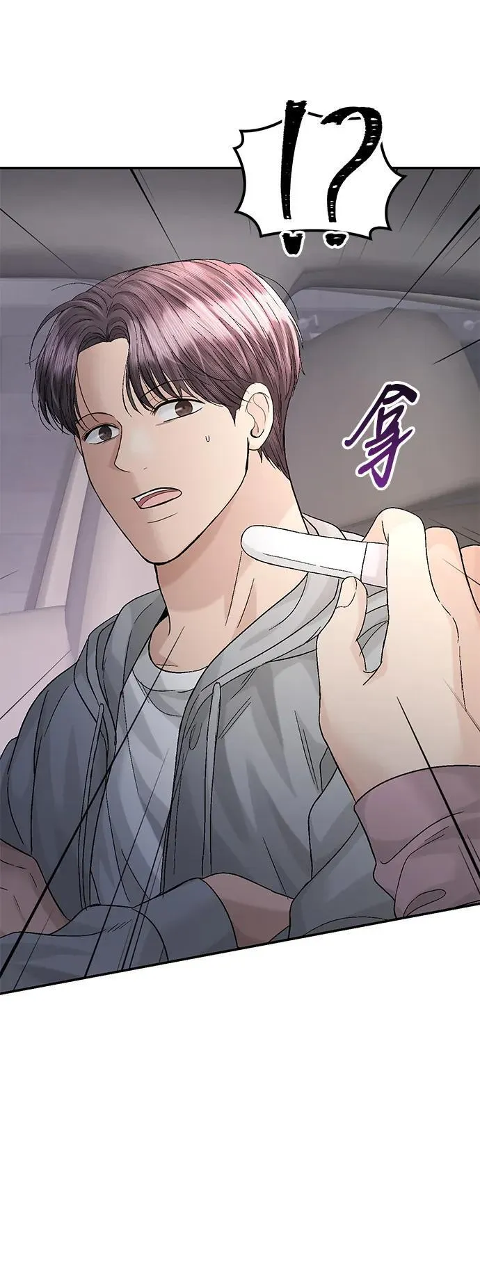 第94话 第75页