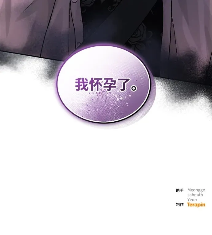第94话 第77页