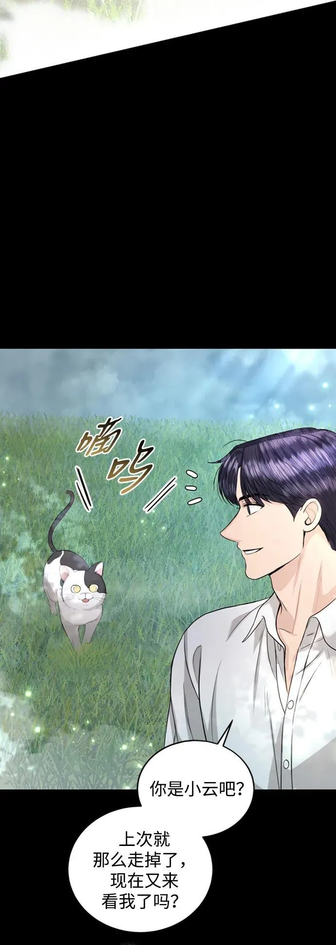 第115话 第20页