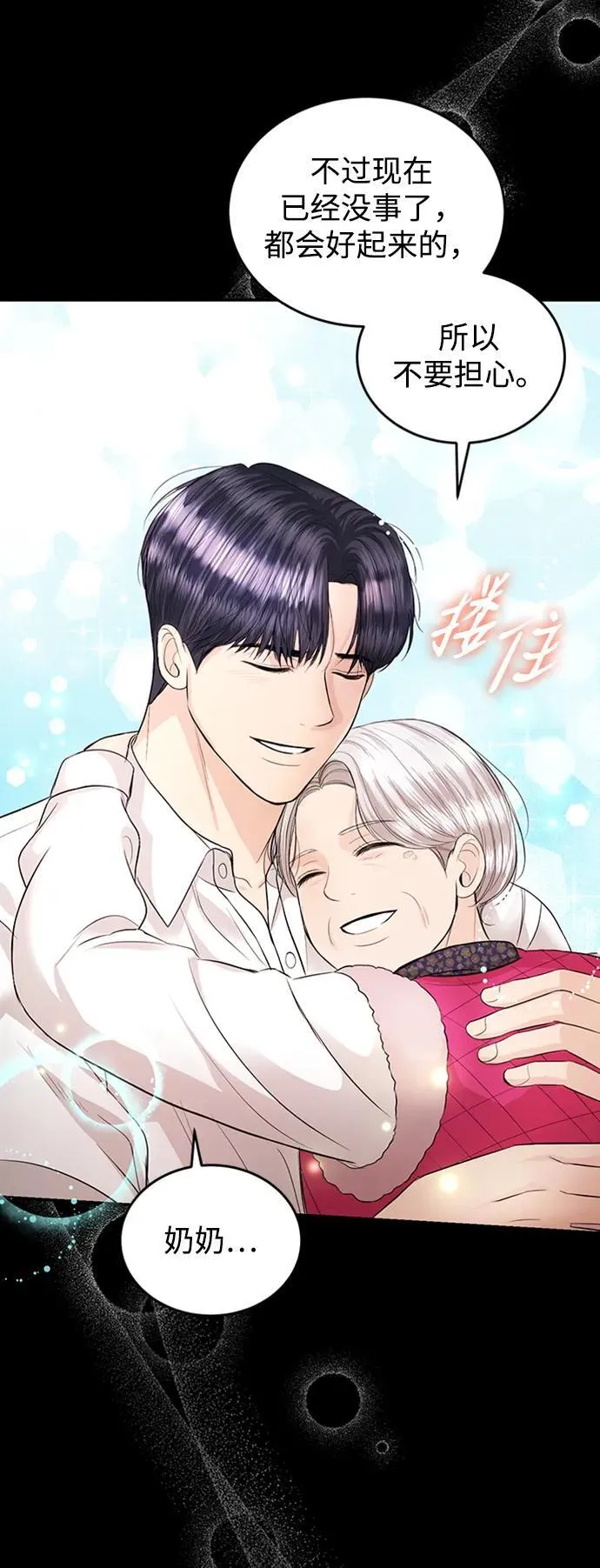 第115话 第28页