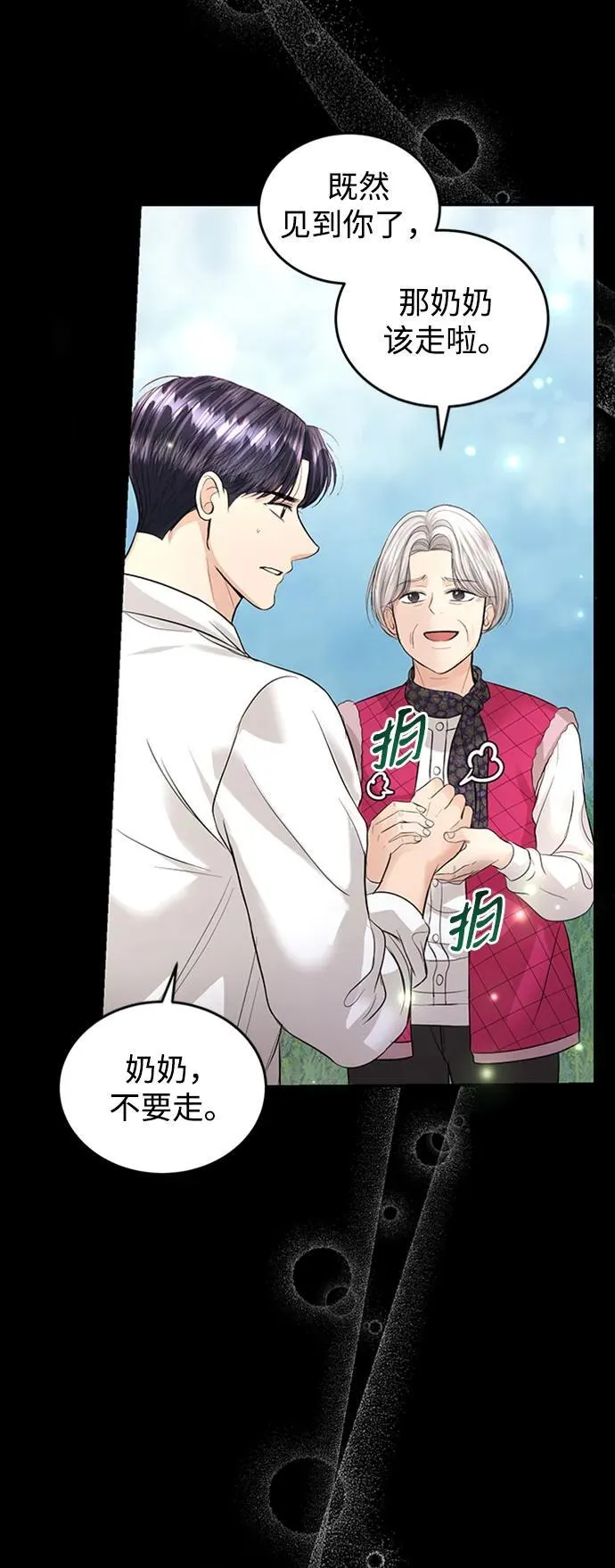 第115话 第29页