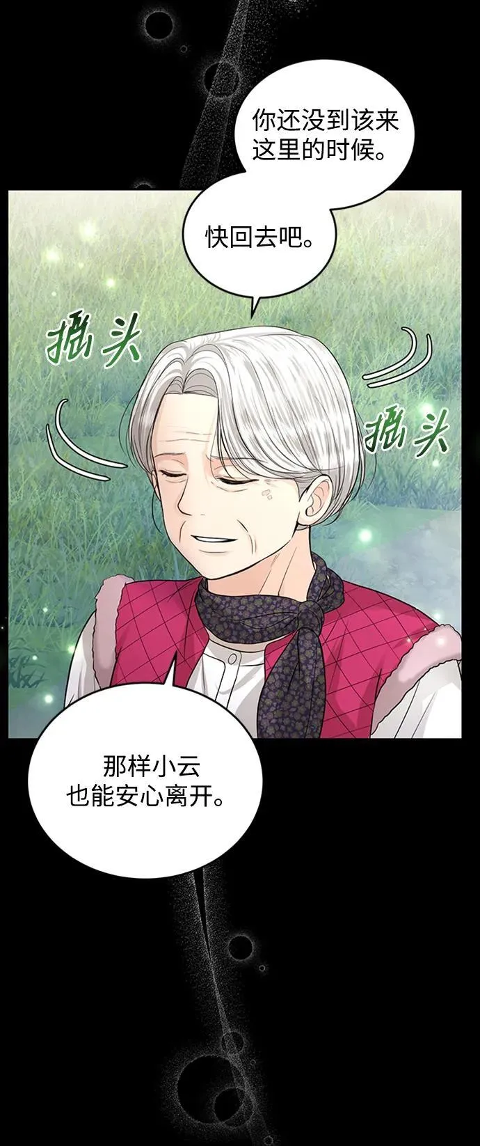 第115话 第30页