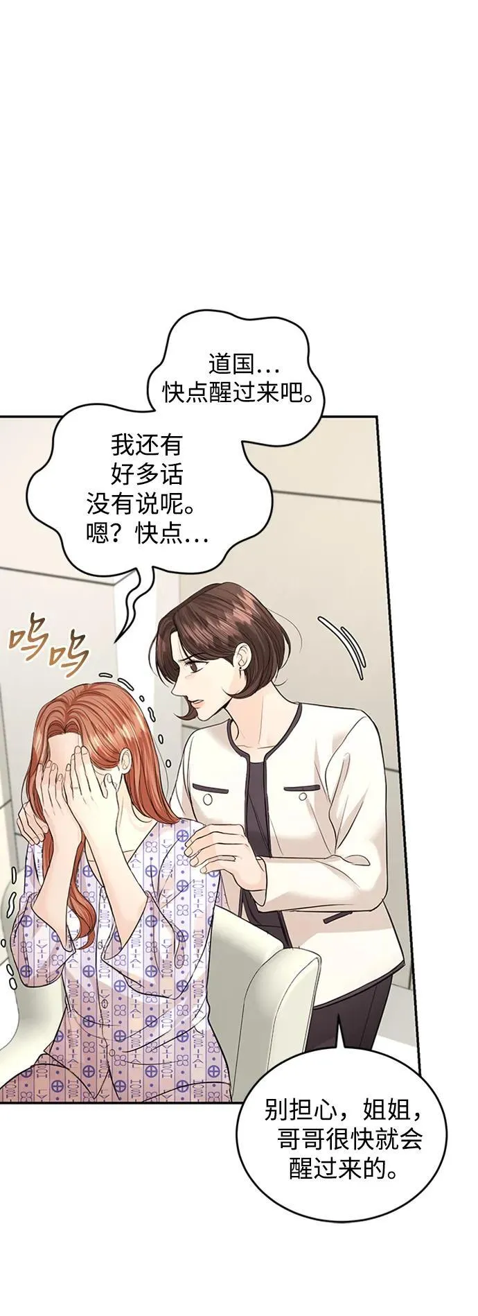 第115话 第38页