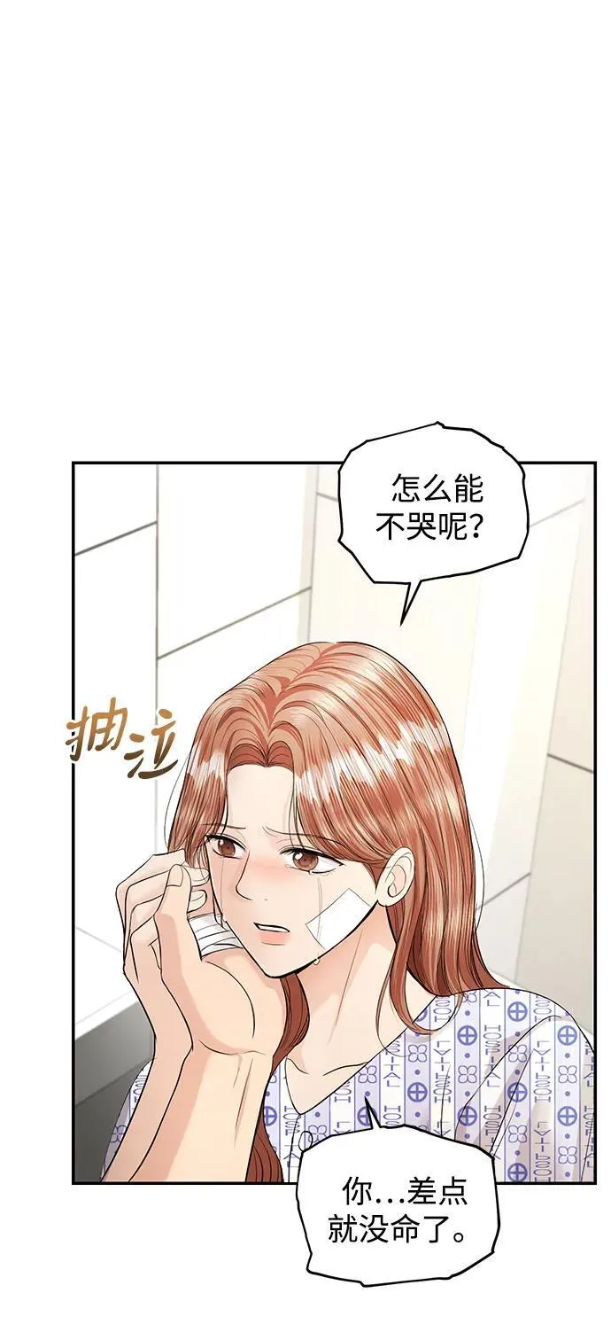 第115话 第47页