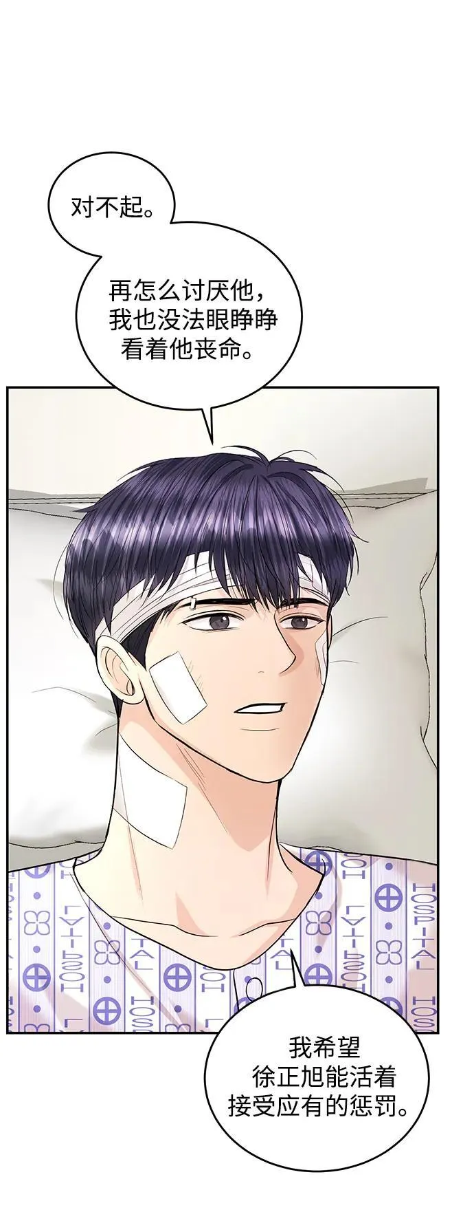 第115话 第48页