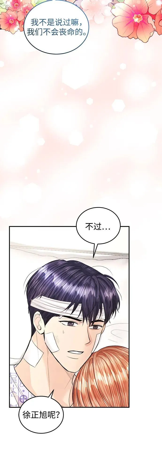 第115话 第52页