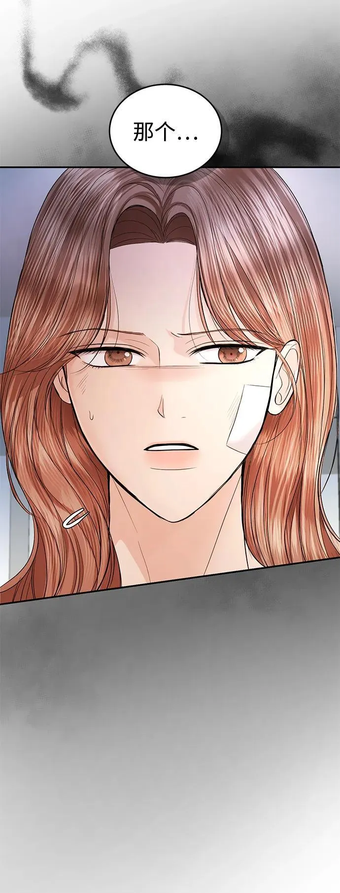第115话 第54页