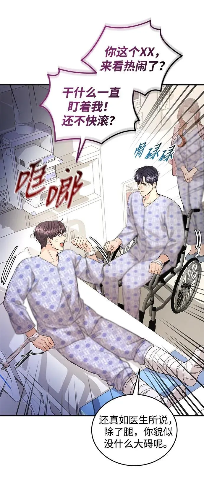 第115话 第60页