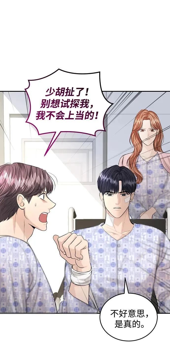 第115话 第63页