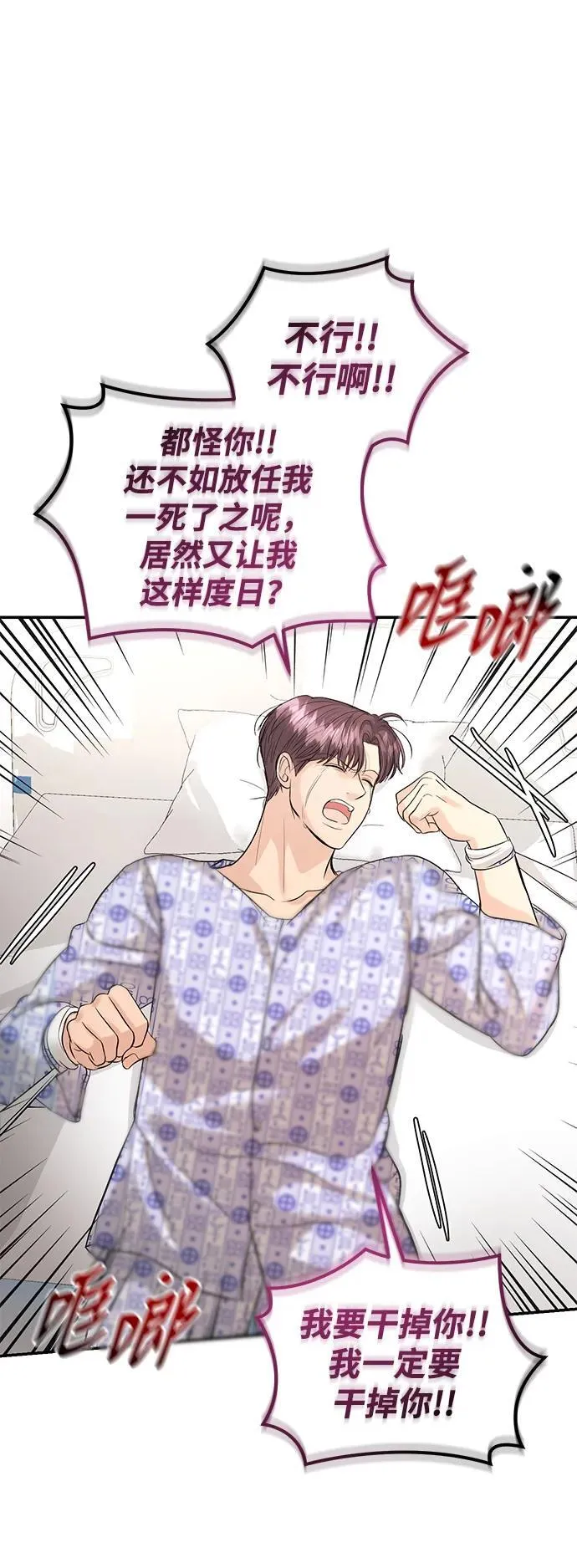 第115话 第65页
