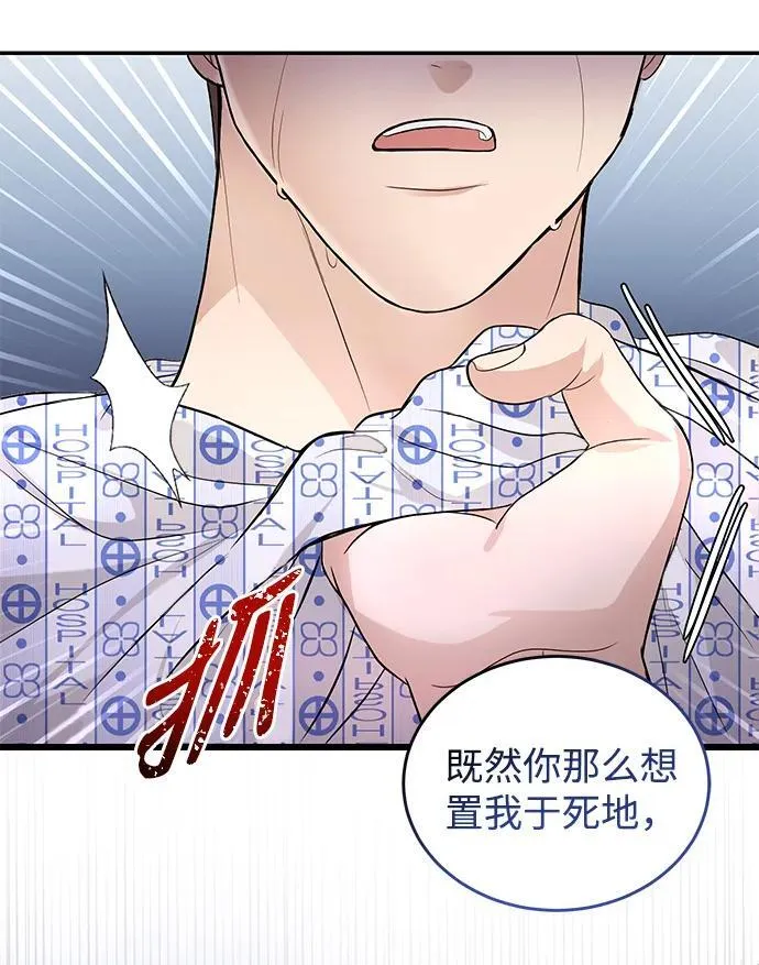 第115话 第67页
