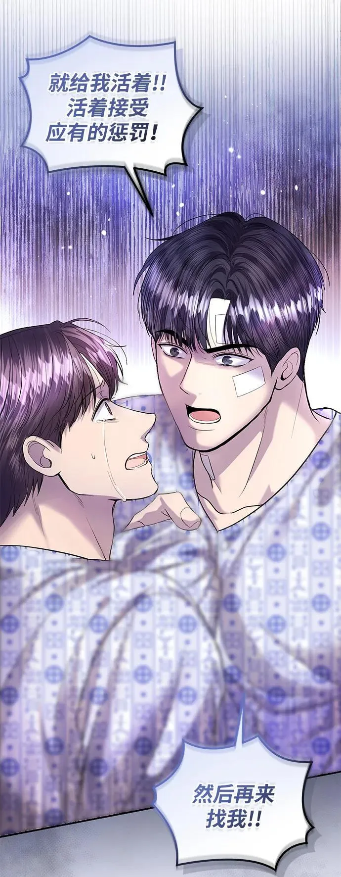 第115话 第68页