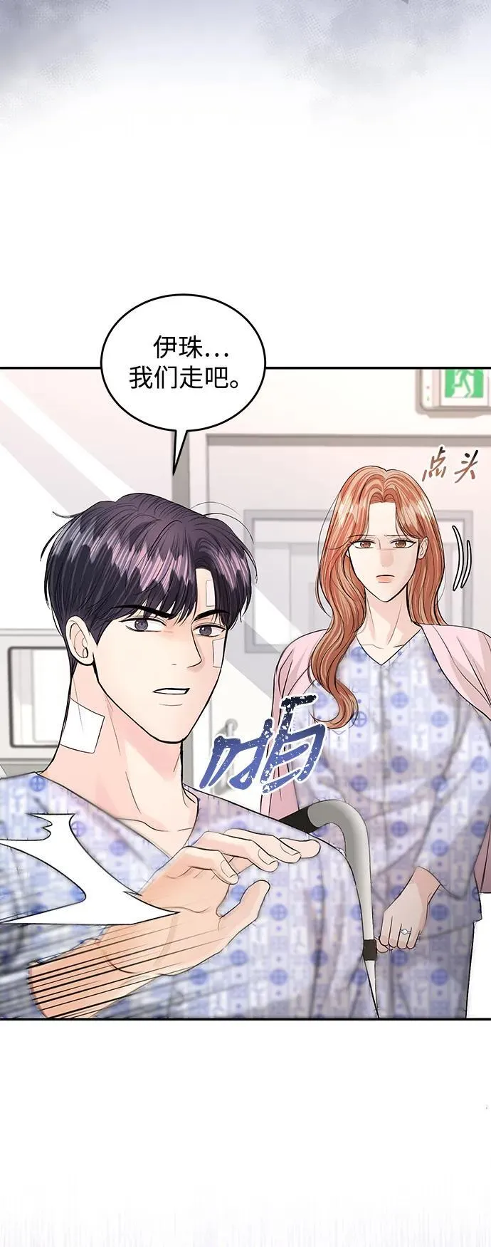 第115话 第69页