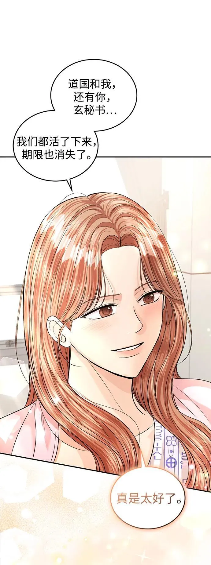 第115话 第74页