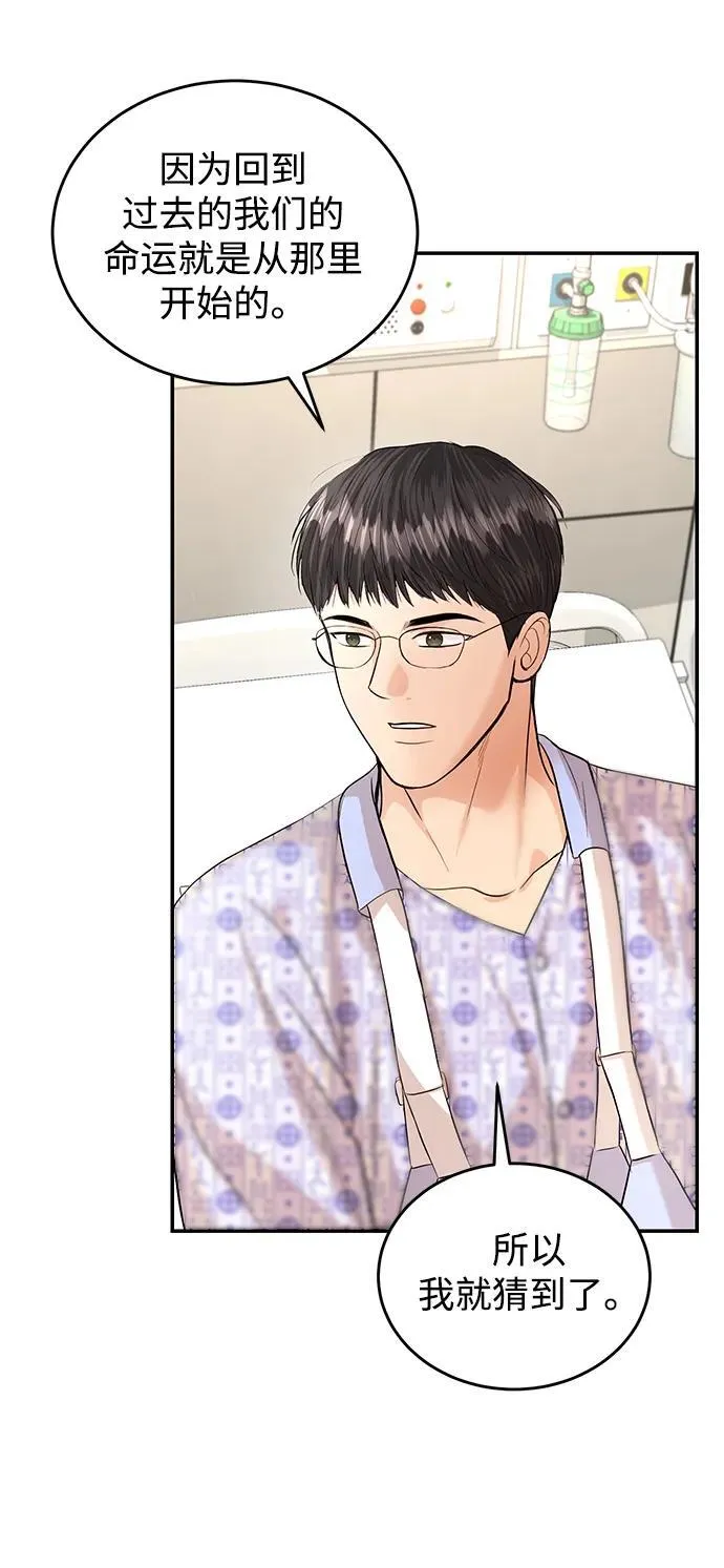 第115话 第77页