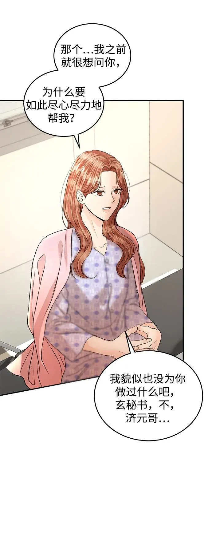 第115话 第78页