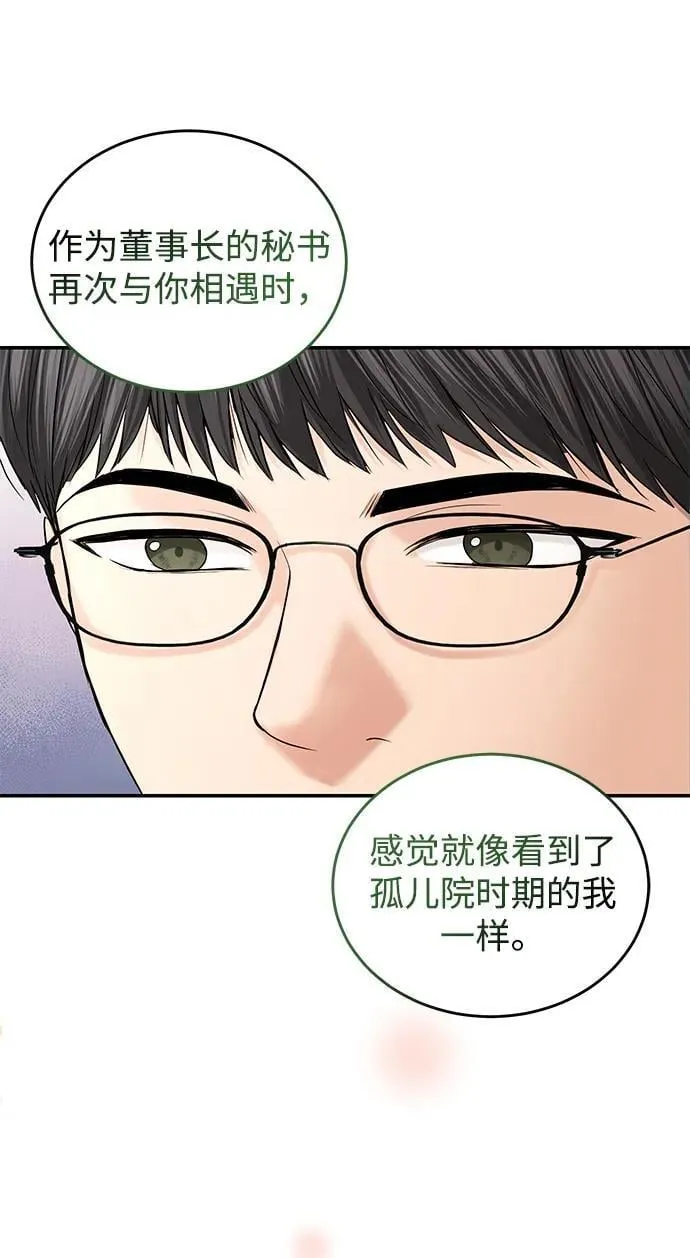 第115话 第83页