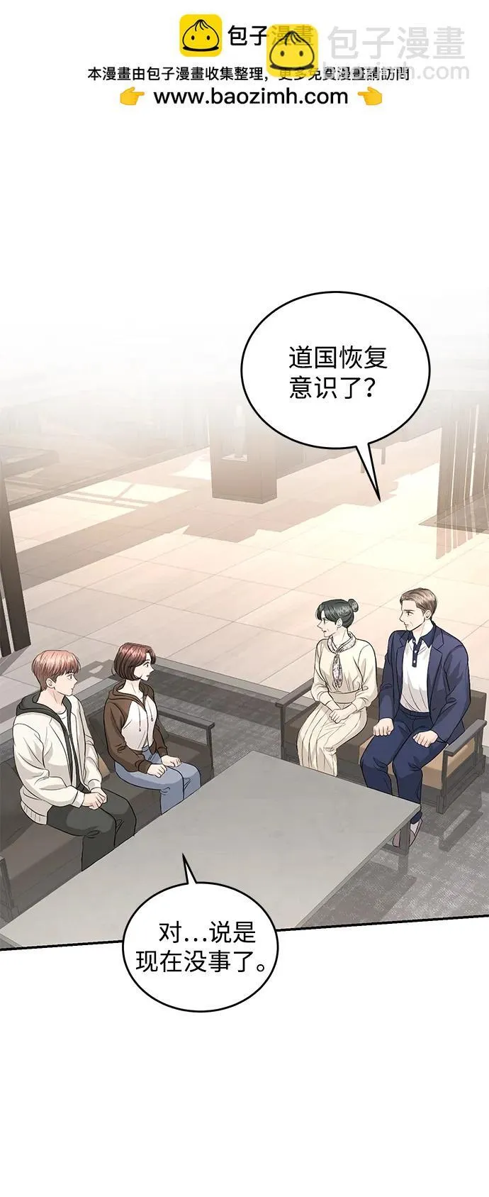 第116话 第2页