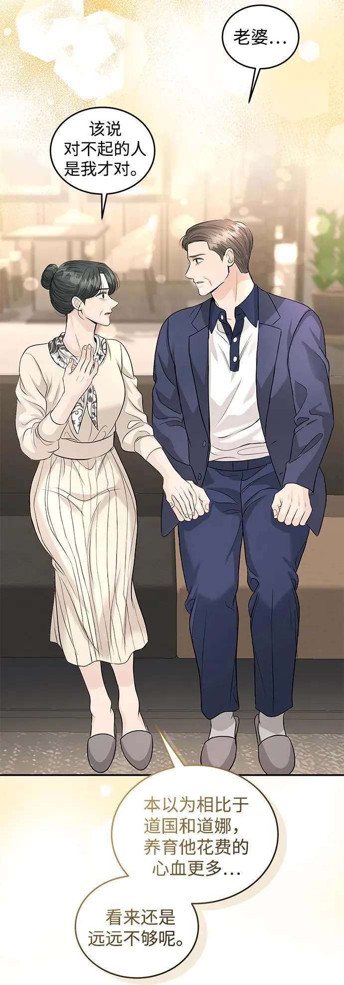 第116话 第6页
